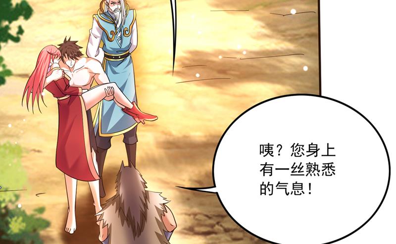 最强神医混都市韩漫全集-第260话 他是离火城的客人无删减无遮挡章节图片 