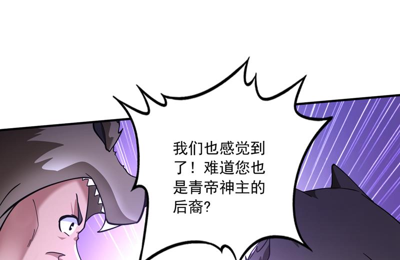 最强神医混都市韩漫全集-第260话 他是离火城的客人无删减无遮挡章节图片 