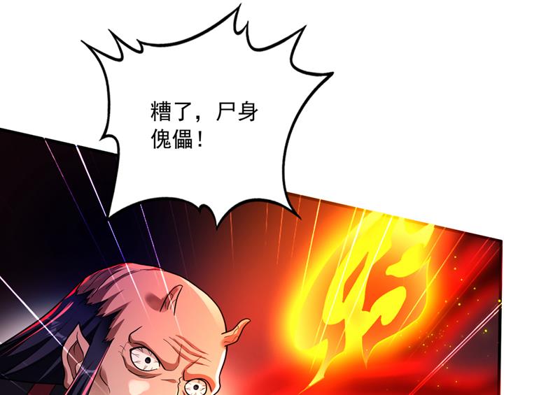 最强神医混都市韩漫全集-第261话 你居然牺牲自己无删减无遮挡章节图片 