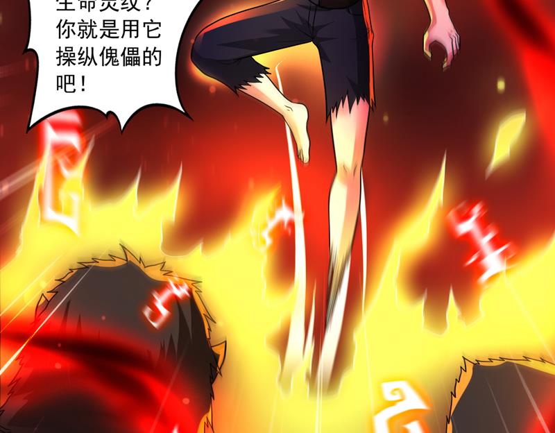 最强神医混都市韩漫全集-第261话 你居然牺牲自己无删减无遮挡章节图片 