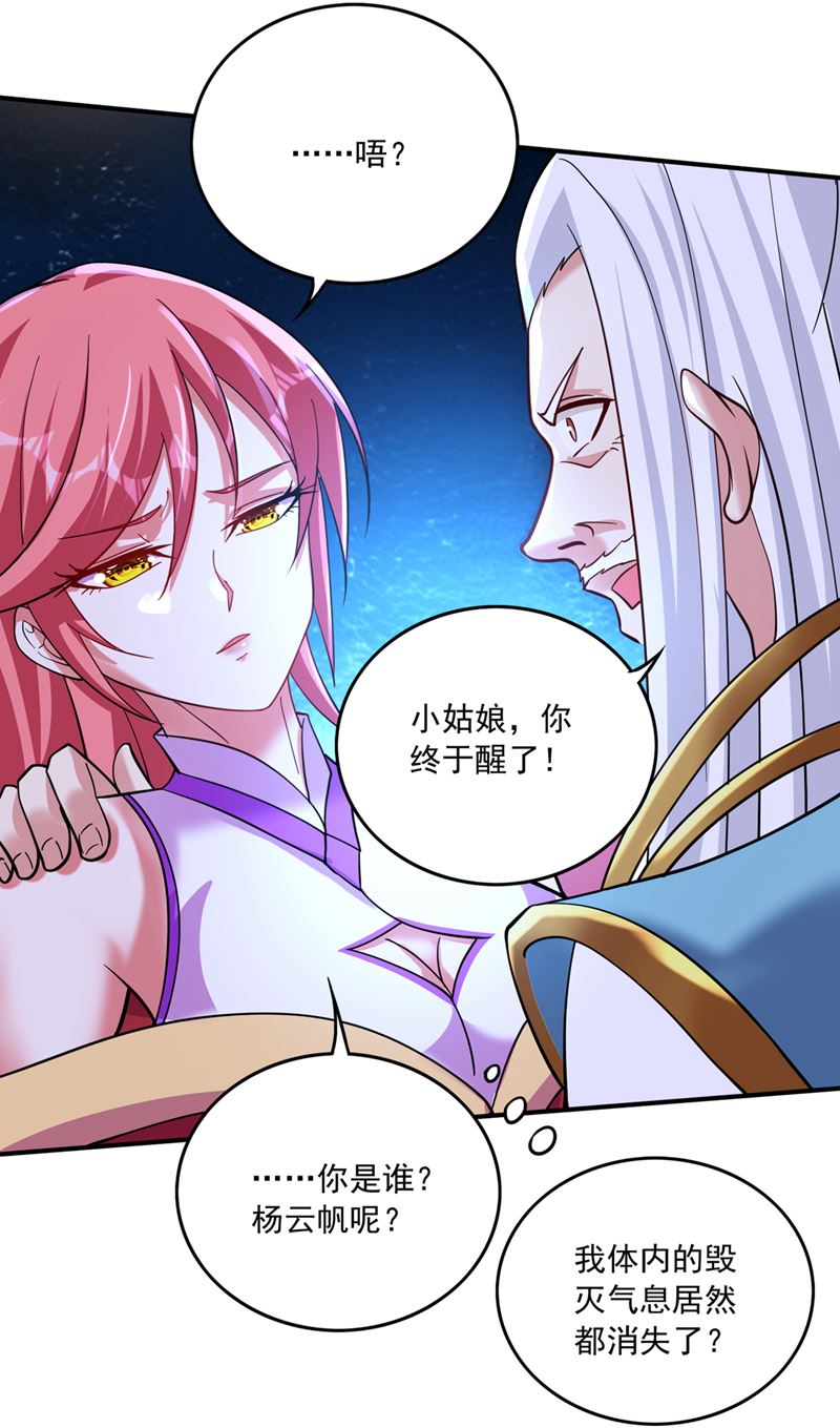 最强神医混都市韩漫全集-第261话 你居然牺牲自己无删减无遮挡章节图片 
