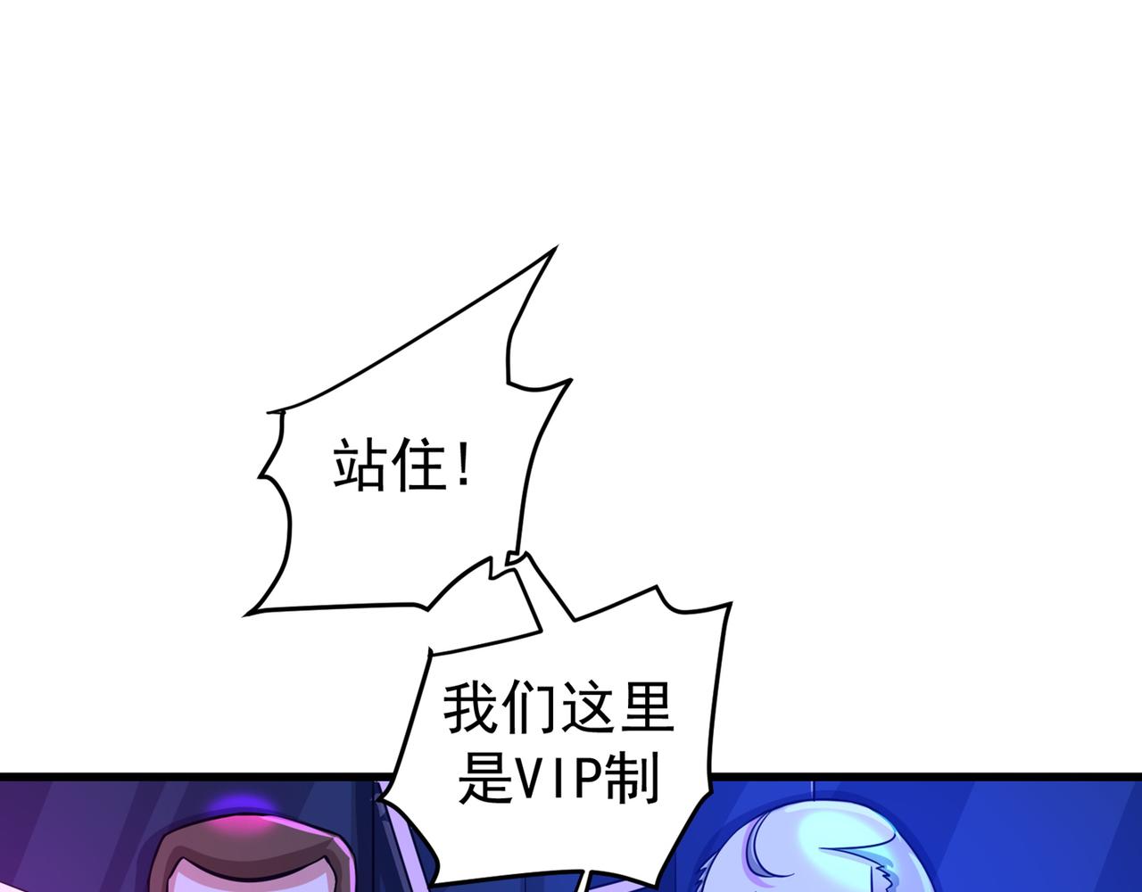 最强神医混都市韩漫全集-第27话 你也要小心无删减无遮挡章节图片 