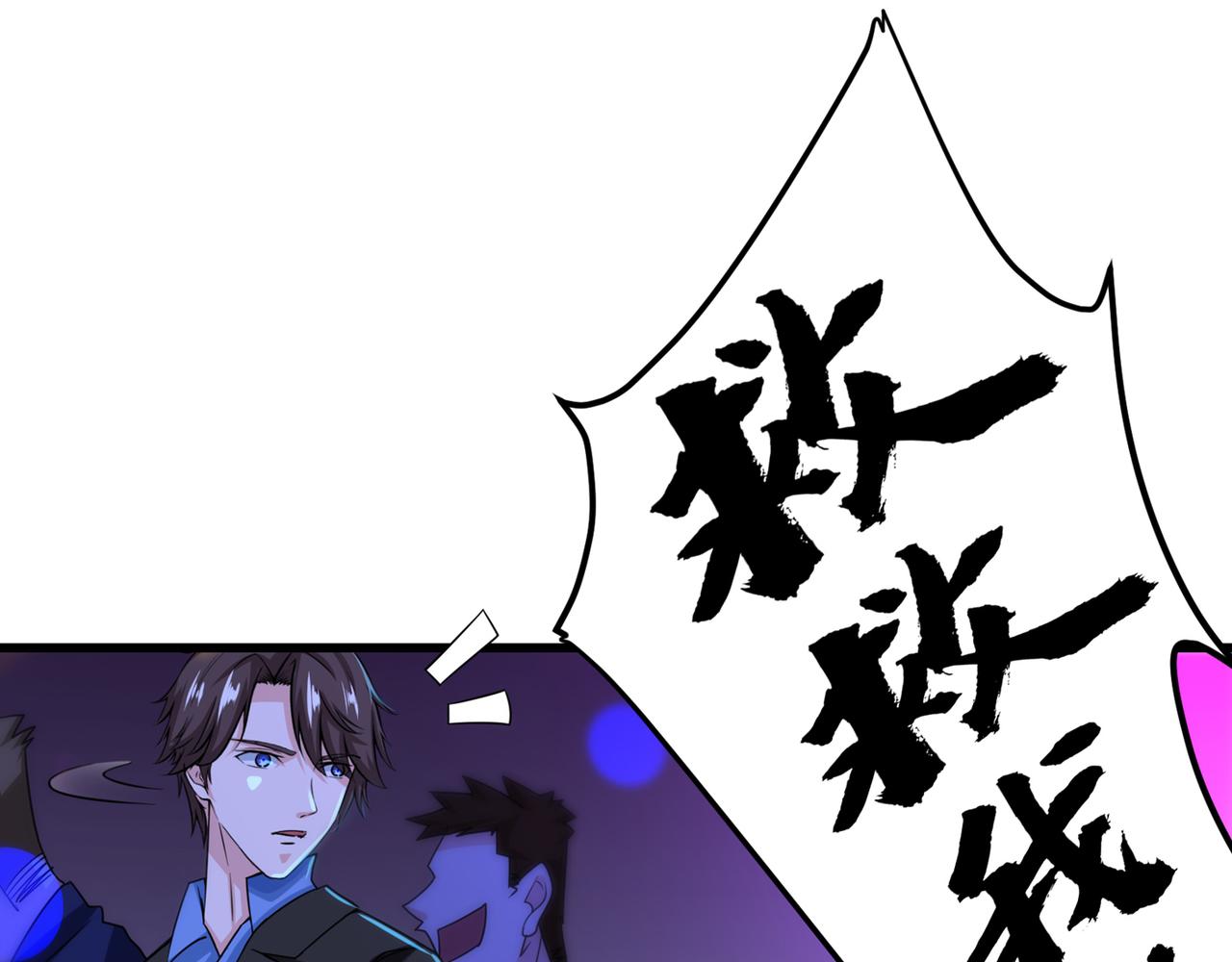 最强神医混都市韩漫全集-第27话 你也要小心无删减无遮挡章节图片 