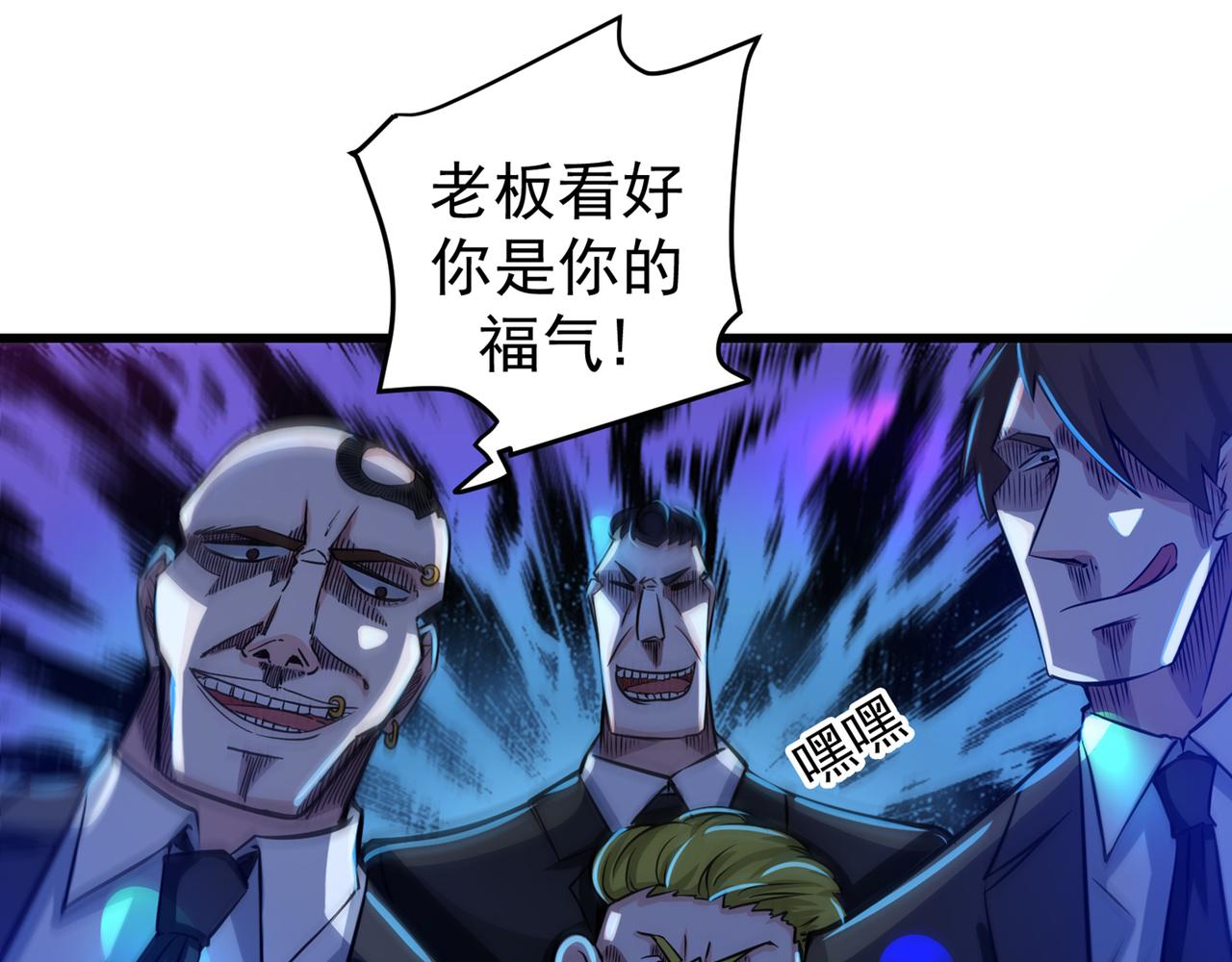 最强神医混都市韩漫全集-第27话 你也要小心无删减无遮挡章节图片 