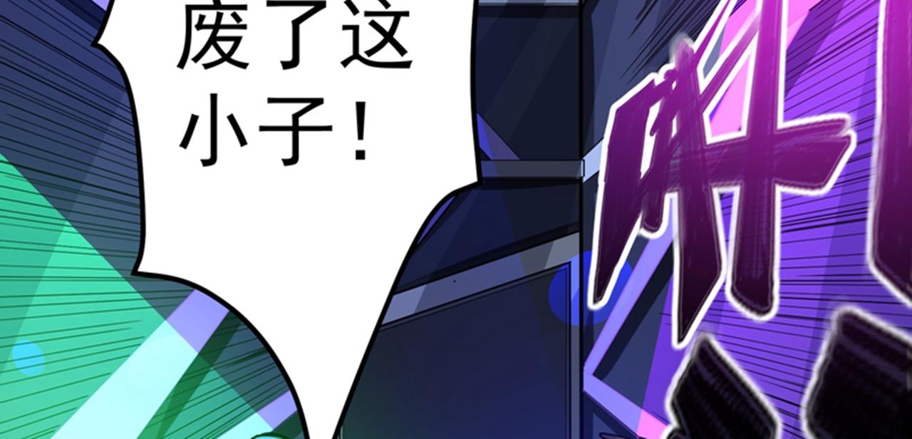 最强神医混都市韩漫全集-第28话 蓝玫瑰无删减无遮挡章节图片 
