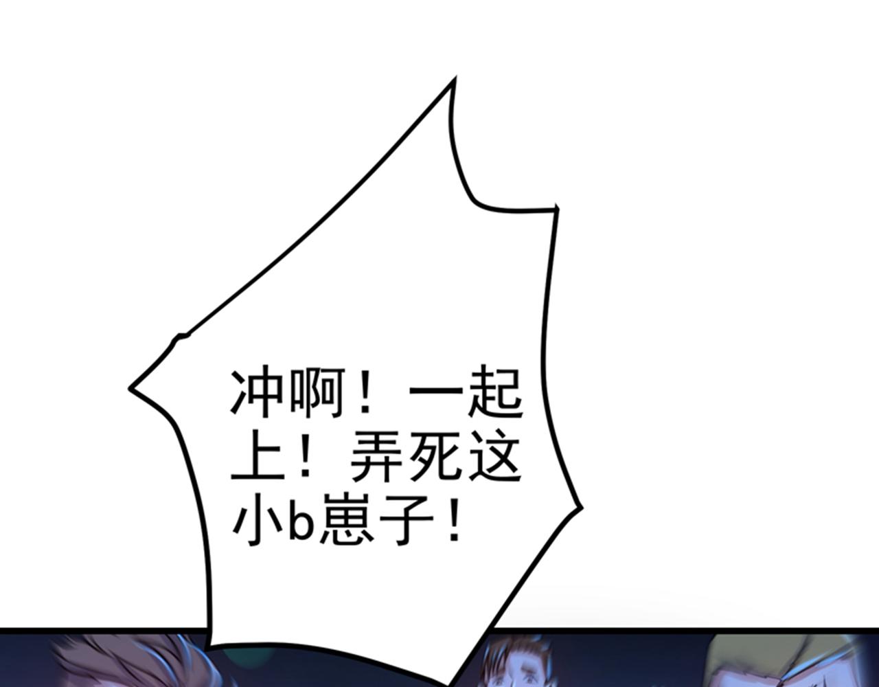 最强神医混都市韩漫全集-第28话 蓝玫瑰无删减无遮挡章节图片 