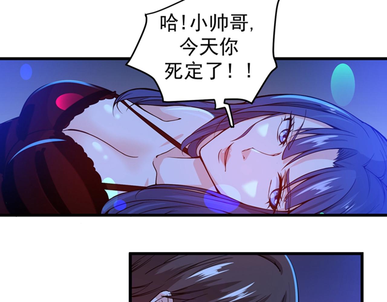 最强神医混都市韩漫全集-第28话 蓝玫瑰无删减无遮挡章节图片 