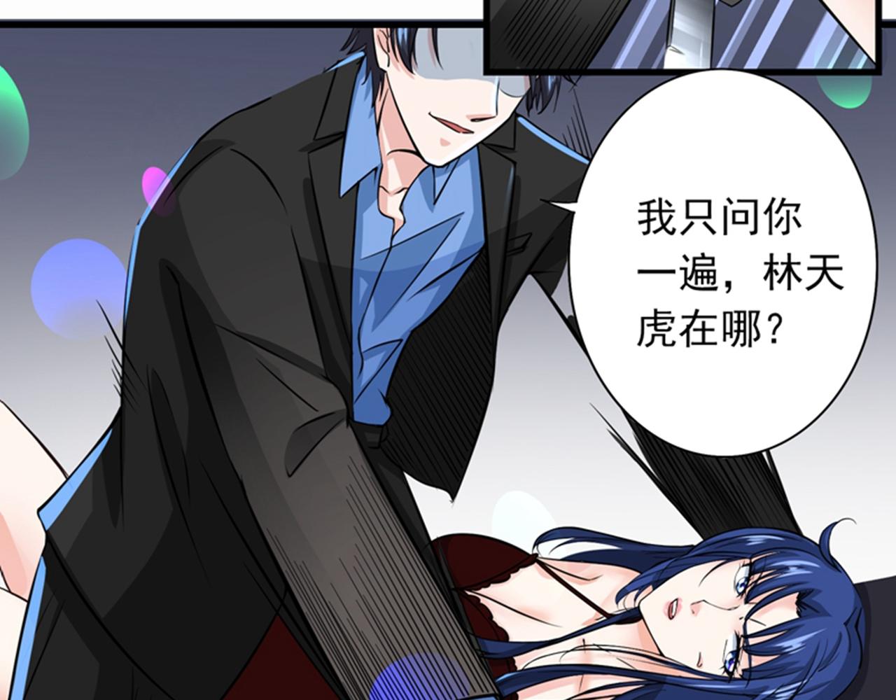 最强神医混都市韩漫全集-第28话 蓝玫瑰无删减无遮挡章节图片 