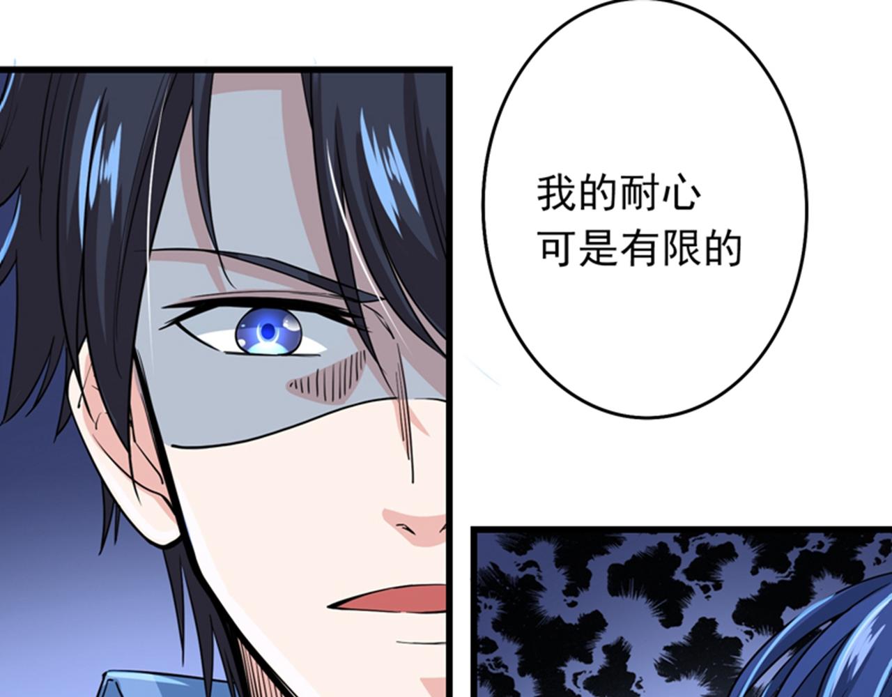 最强神医混都市韩漫全集-第28话 蓝玫瑰无删减无遮挡章节图片 
