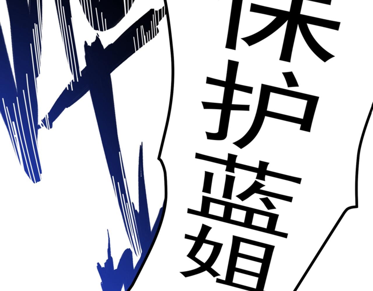 最强神医混都市韩漫全集-第28话 蓝玫瑰无删减无遮挡章节图片 