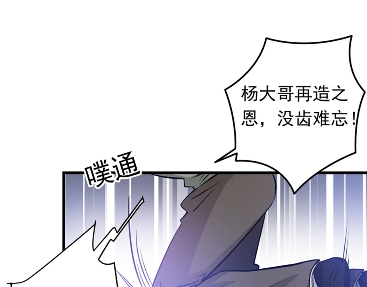 最强神医混都市韩漫全集-第29话 1vs50无删减无遮挡章节图片 