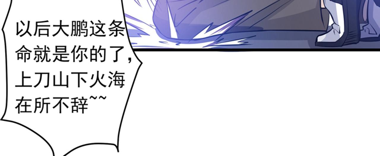 最强神医混都市韩漫全集-第29话 1vs50无删减无遮挡章节图片 
