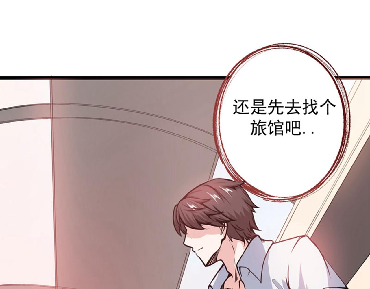 最强神医混都市韩漫全集-第3话 淫者见淫，痔者见痔无删减无遮挡章节图片 
