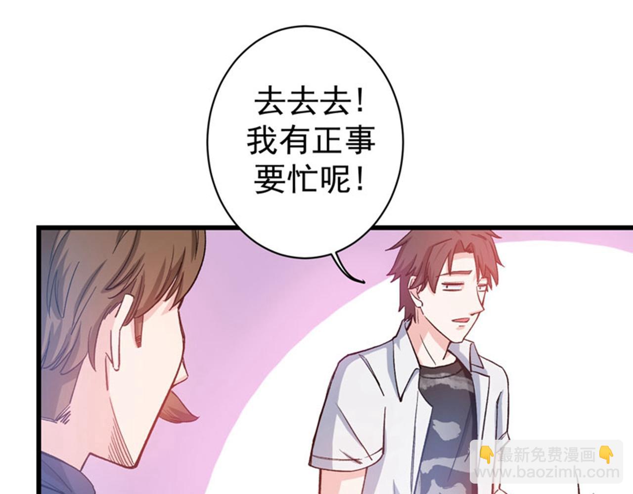 最强神医混都市韩漫全集-第3话 淫者见淫，痔者见痔无删减无遮挡章节图片 