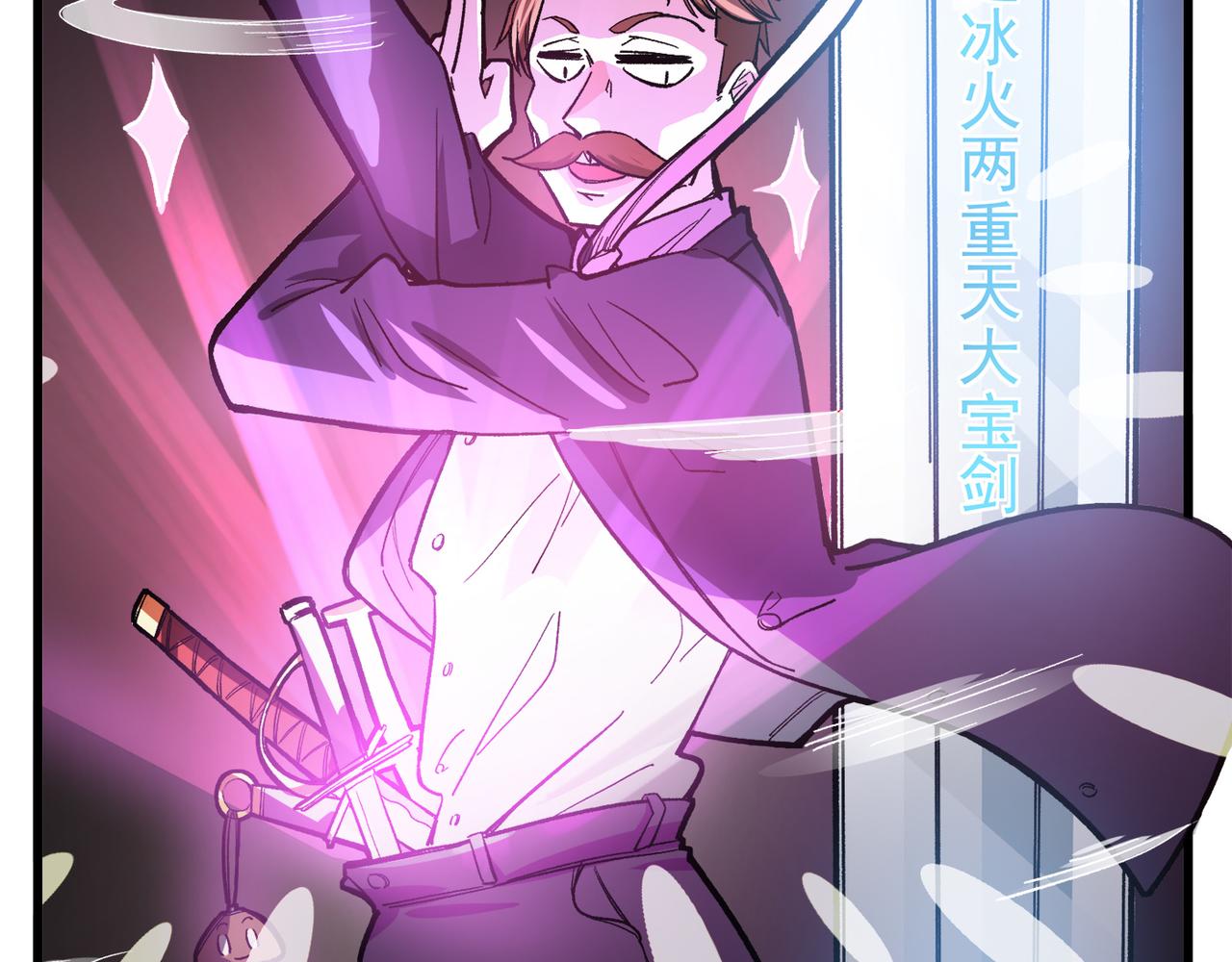 最强神医混都市韩漫全集-第3话 淫者见淫，痔者见痔无删减无遮挡章节图片 