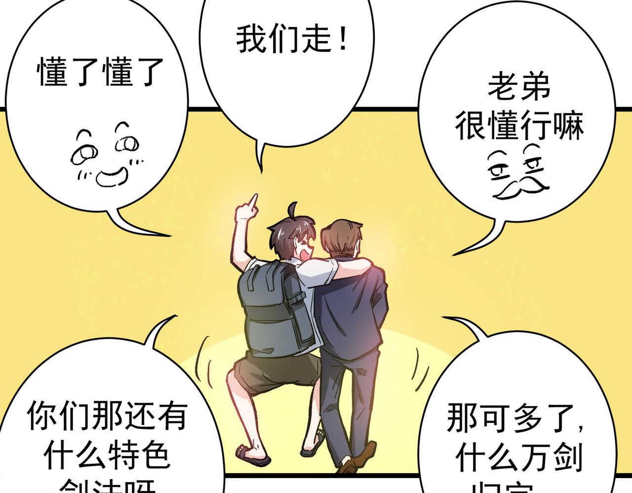 最强神医混都市韩漫全集-第3话 淫者见淫，痔者见痔无删减无遮挡章节图片 