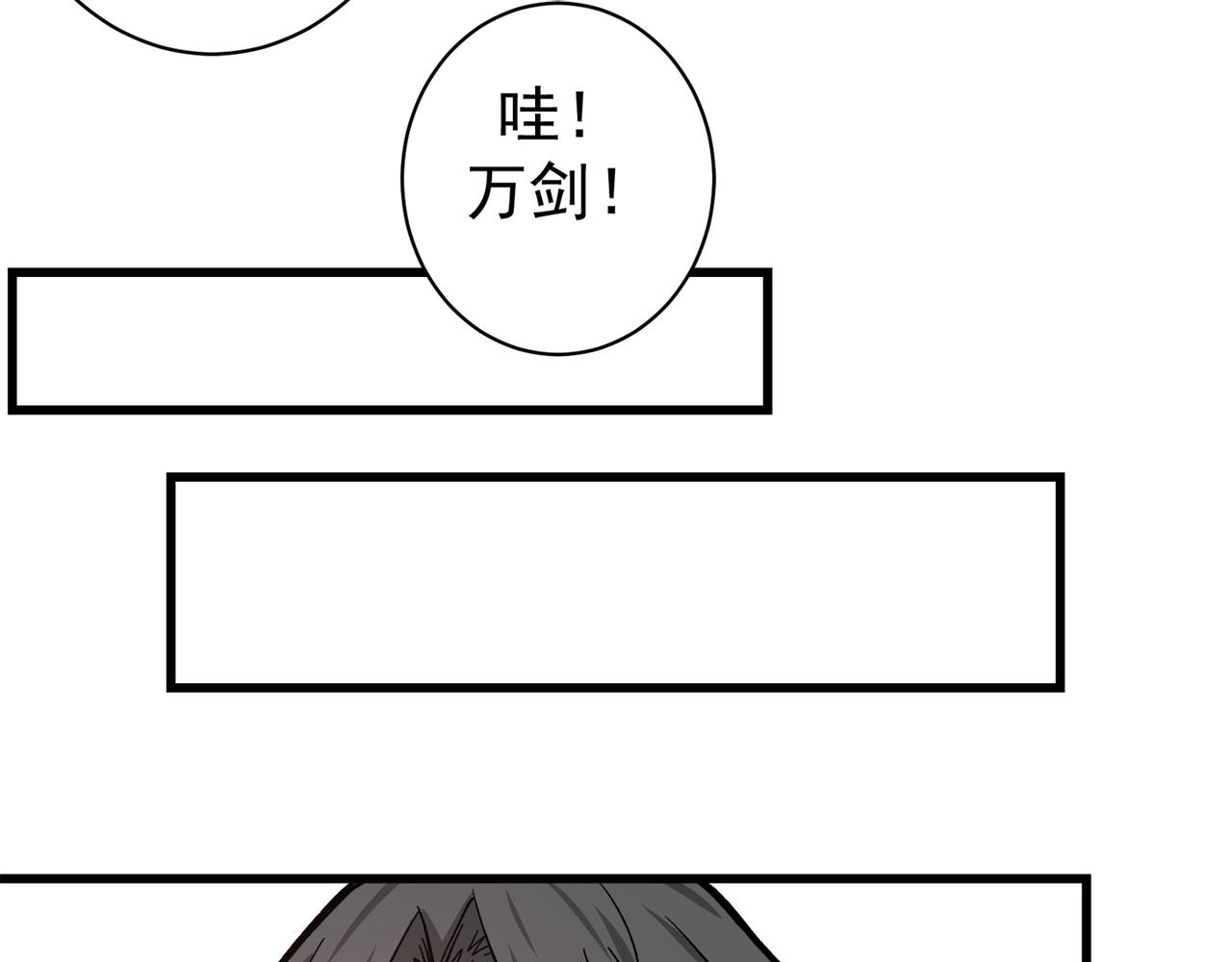 最强神医混都市韩漫全集-第3话 淫者见淫，痔者见痔无删减无遮挡章节图片 