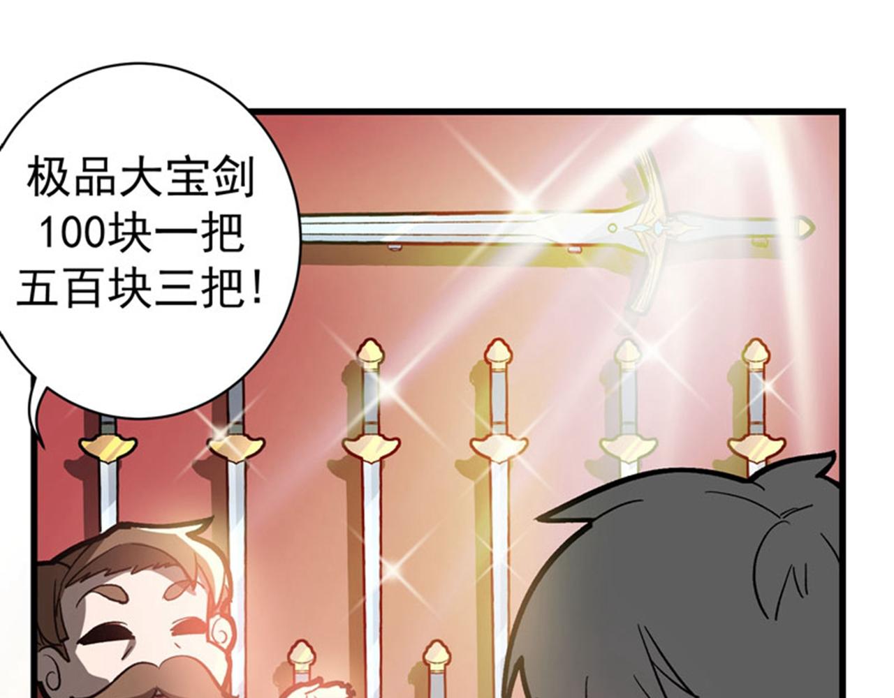 最强神医混都市韩漫全集-第3话 淫者见淫，痔者见痔无删减无遮挡章节图片 
