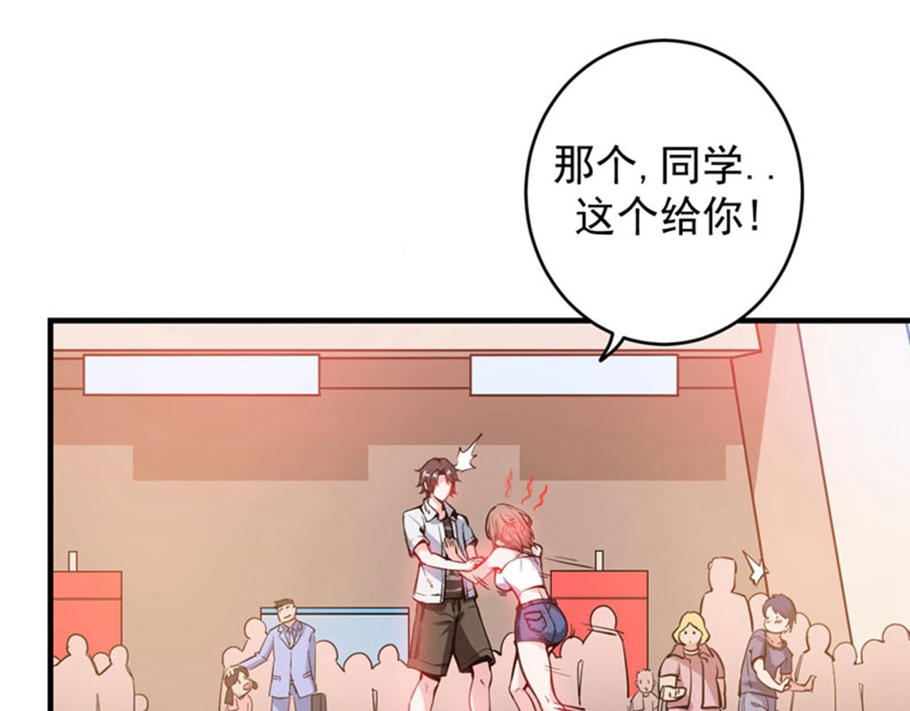 最强神医混都市韩漫全集-第3话 淫者见淫，痔者见痔无删减无遮挡章节图片 