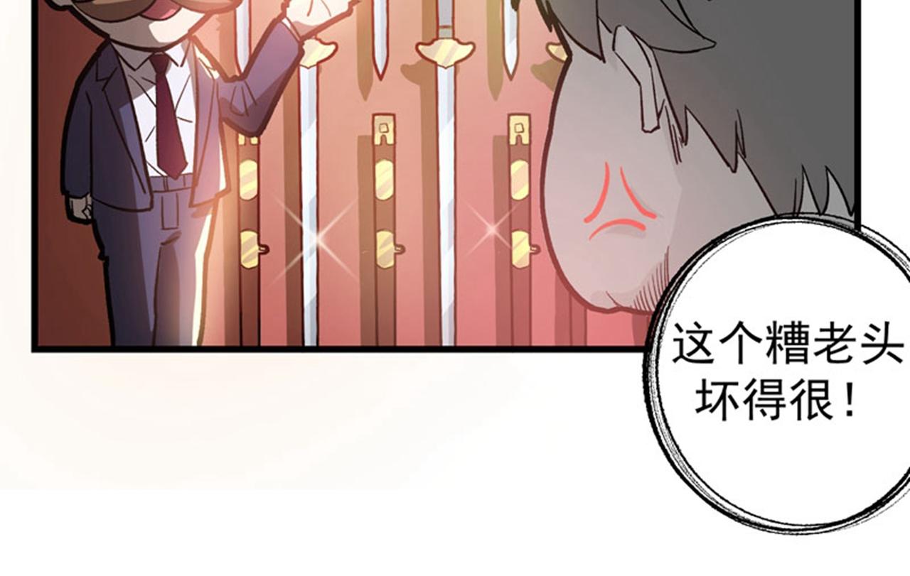 最强神医混都市韩漫全集-第3话 淫者见淫，痔者见痔无删减无遮挡章节图片 