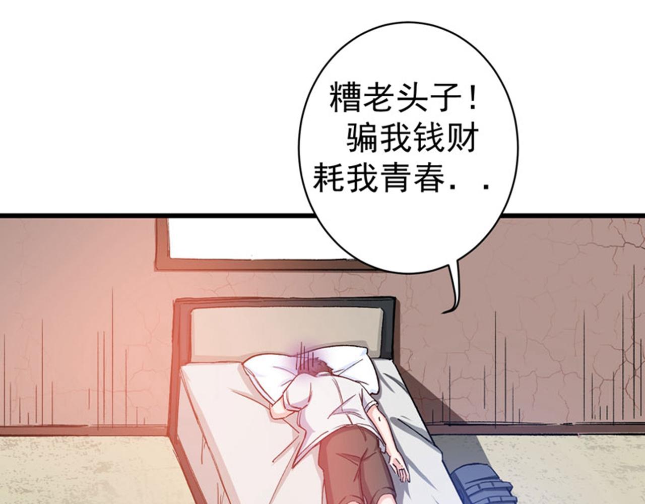 最强神医混都市韩漫全集-第3话 淫者见淫，痔者见痔无删减无遮挡章节图片 