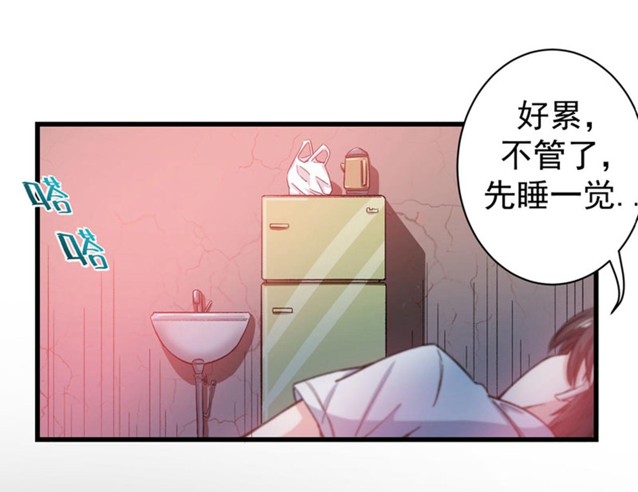 最强神医混都市韩漫全集-第3话 淫者见淫，痔者见痔无删减无遮挡章节图片 