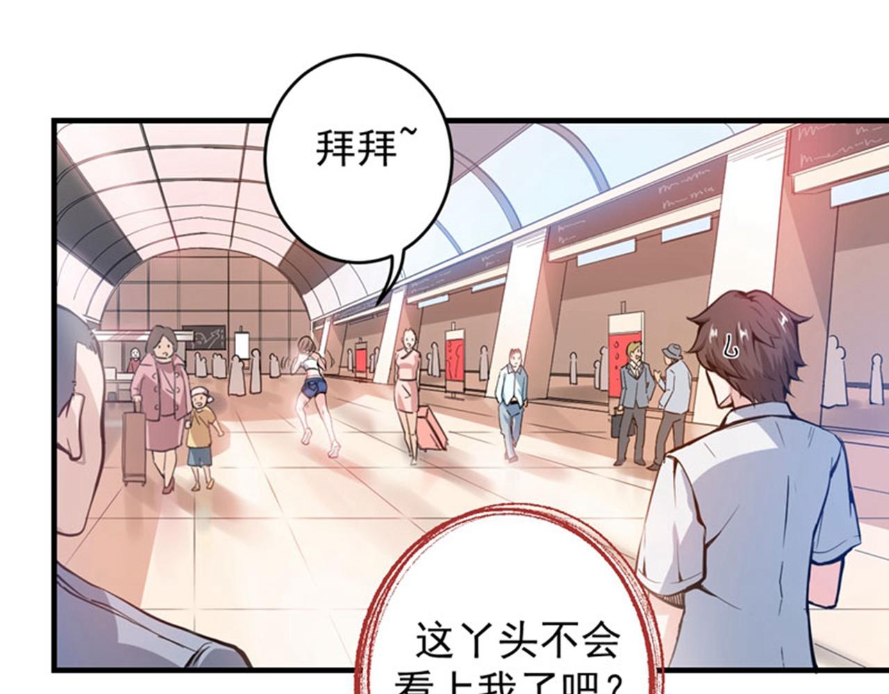 最强神医混都市韩漫全集-第3话 淫者见淫，痔者见痔无删减无遮挡章节图片 