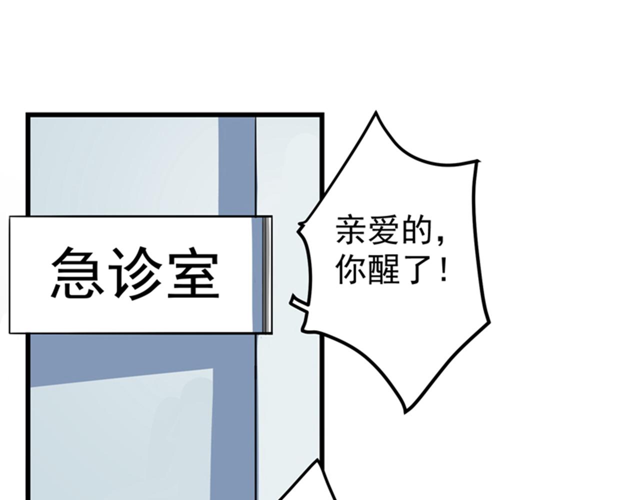 最强神医混都市韩漫全集-第30话 七海神花毒无删减无遮挡章节图片 