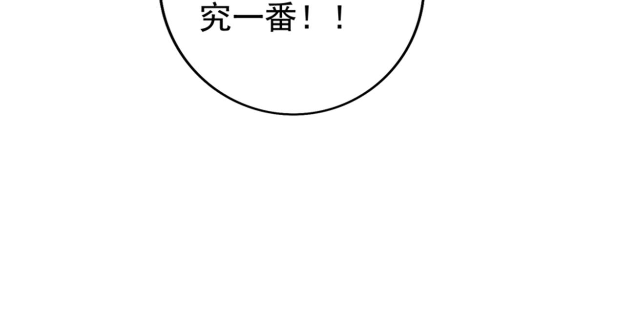最强神医混都市韩漫全集-第30话 七海神花毒无删减无遮挡章节图片 