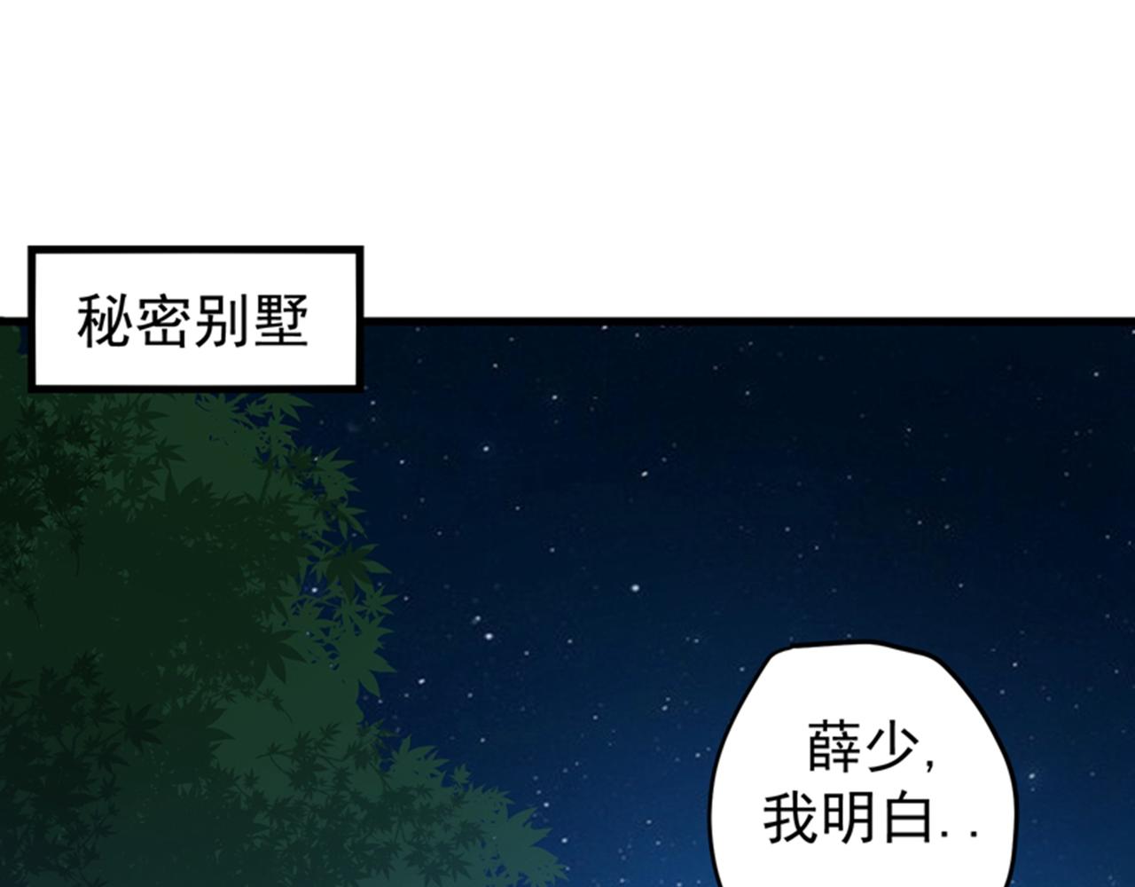最强神医混都市韩漫全集-第30话 七海神花毒无删减无遮挡章节图片 
