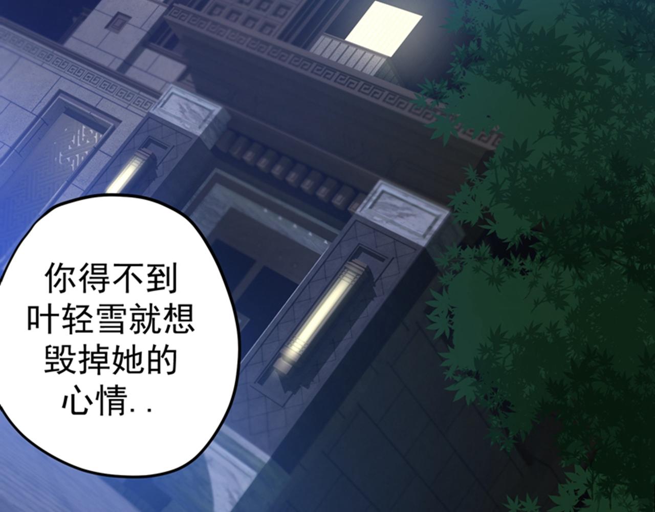 最强神医混都市韩漫全集-第30话 七海神花毒无删减无遮挡章节图片 