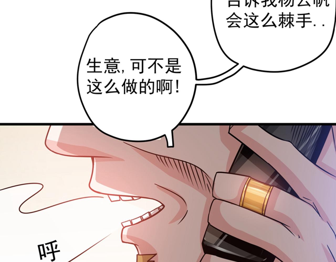 最强神医混都市韩漫全集-第30话 七海神花毒无删减无遮挡章节图片 