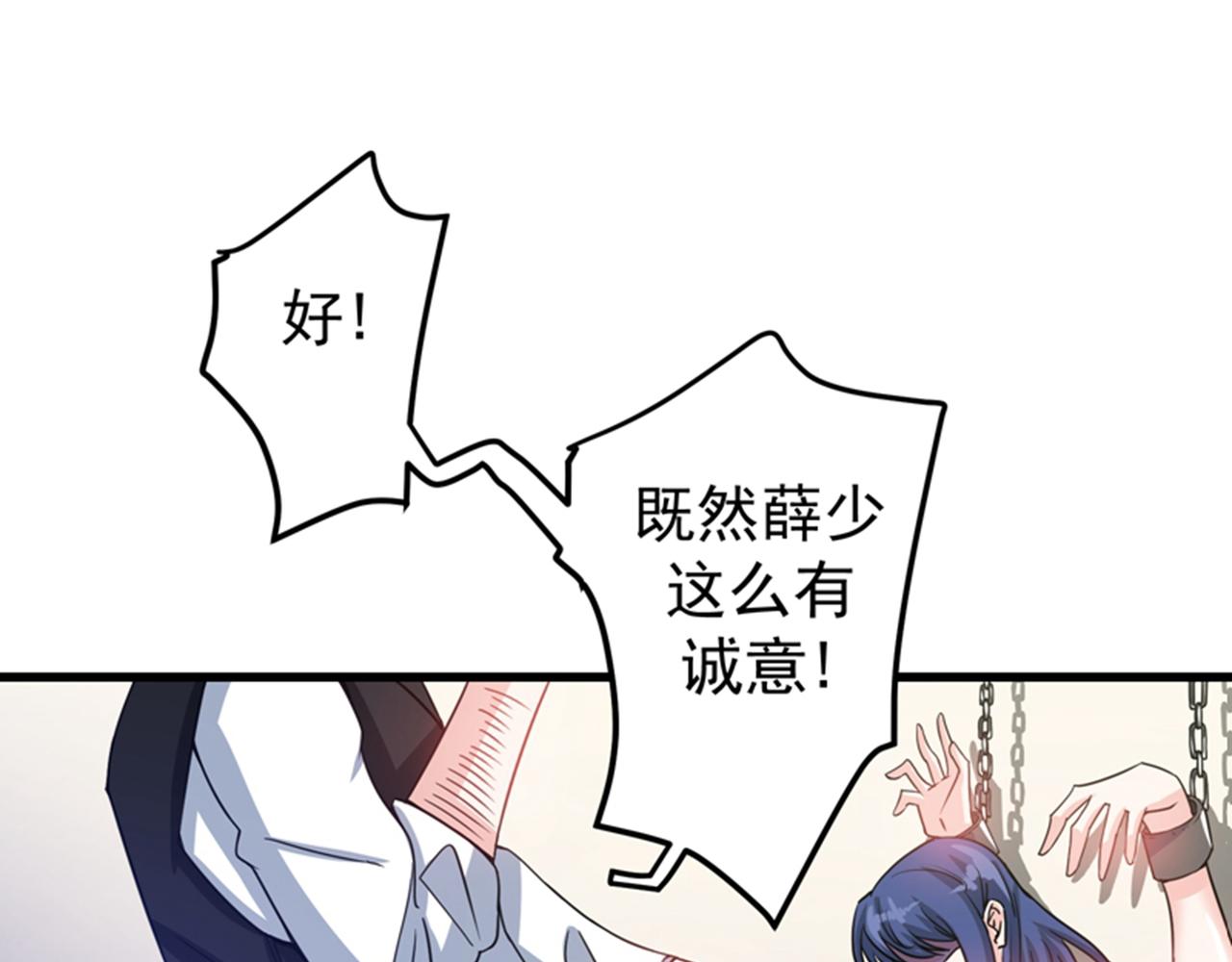最强神医混都市韩漫全集-第30话 七海神花毒无删减无遮挡章节图片 
