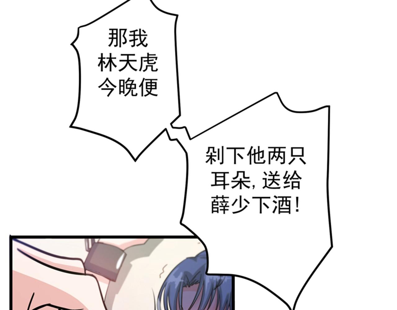 最强神医混都市韩漫全集-第30话 七海神花毒无删减无遮挡章节图片 