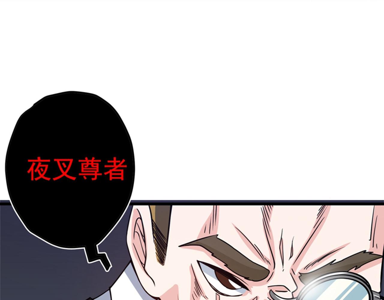 最强神医混都市韩漫全集-第30话 七海神花毒无删减无遮挡章节图片 
