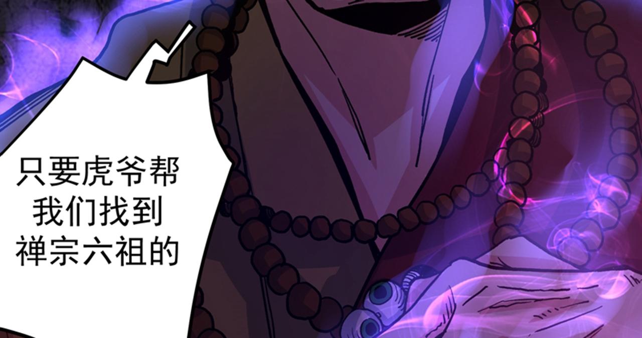 最强神医混都市韩漫全集-第30话 七海神花毒无删减无遮挡章节图片 