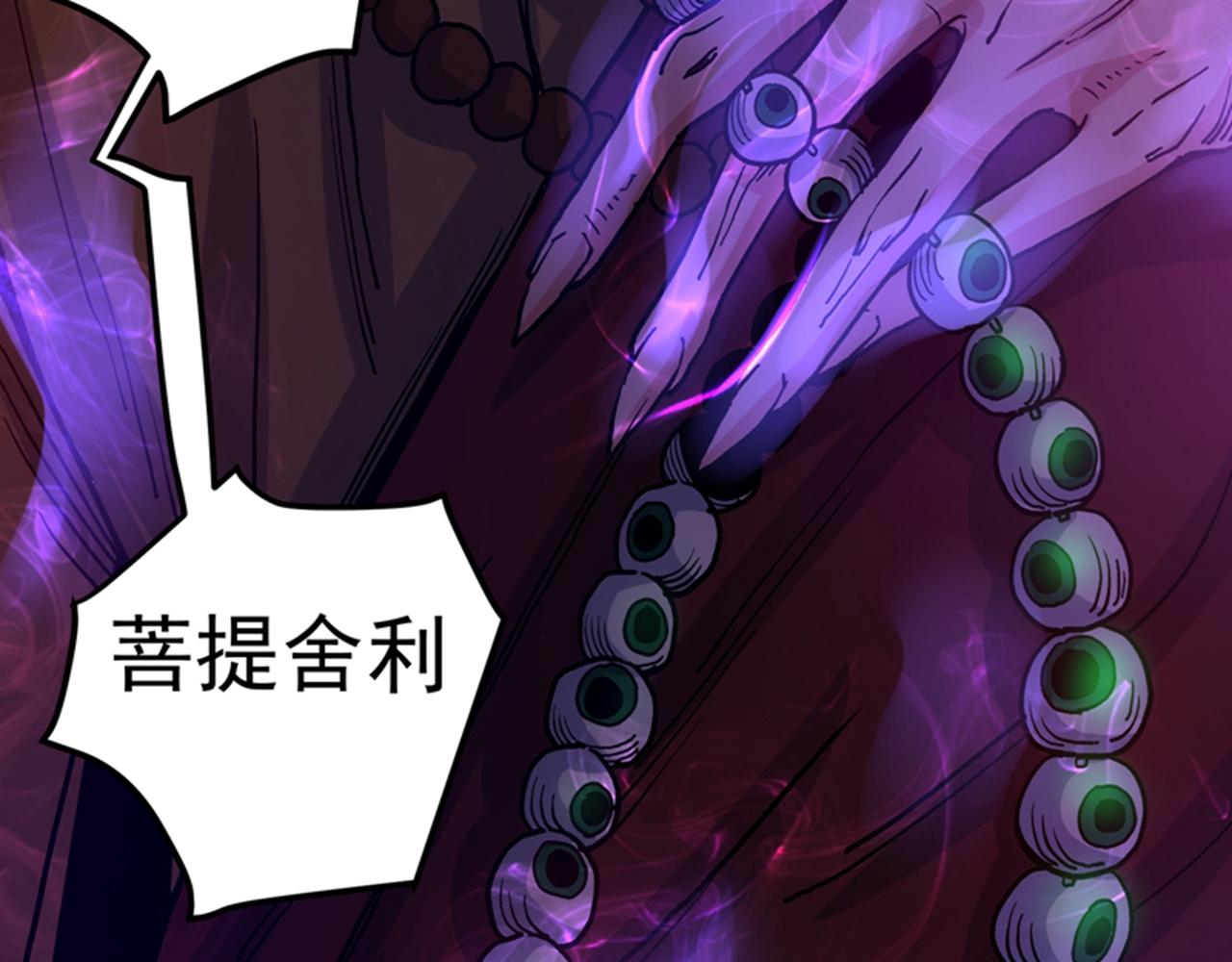 最强神医混都市韩漫全集-第30话 七海神花毒无删减无遮挡章节图片 