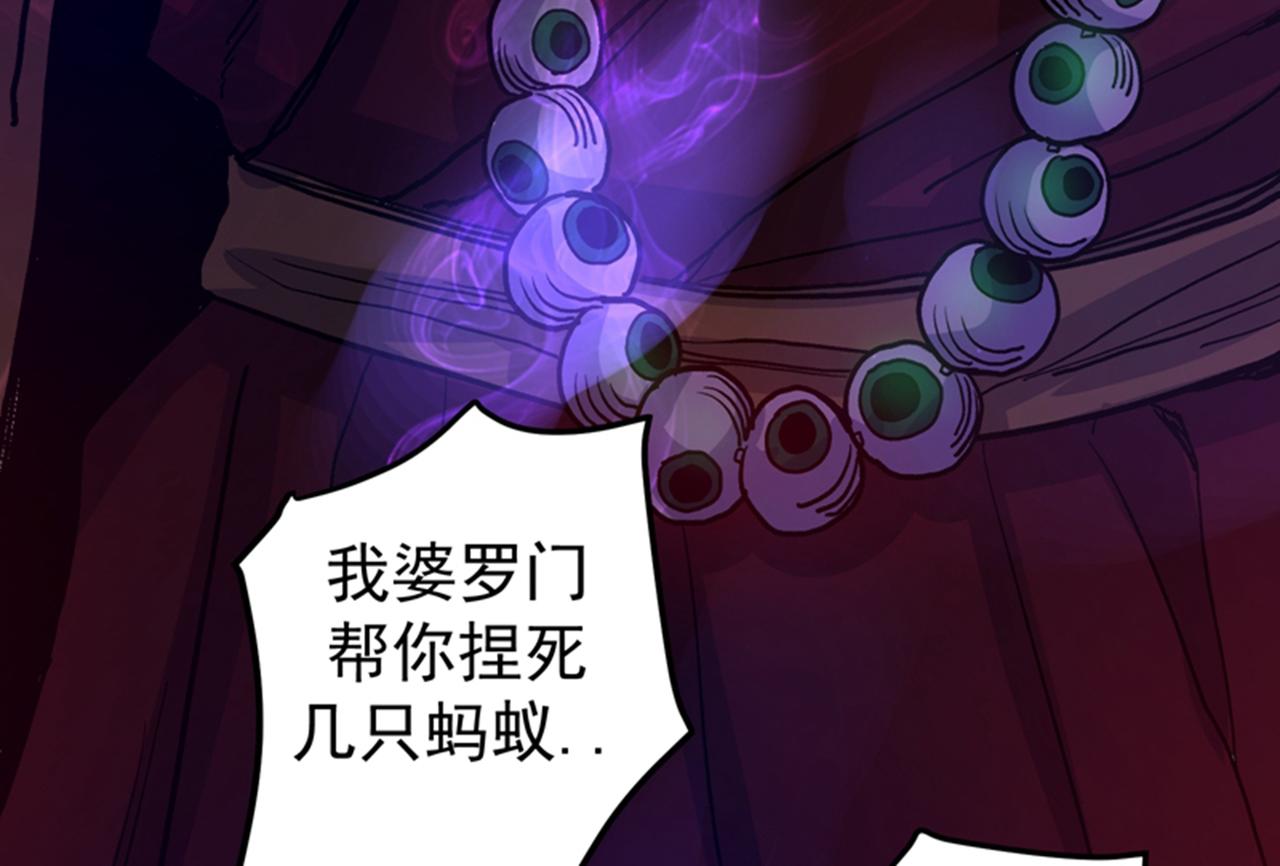最强神医混都市韩漫全集-第30话 七海神花毒无删减无遮挡章节图片 
