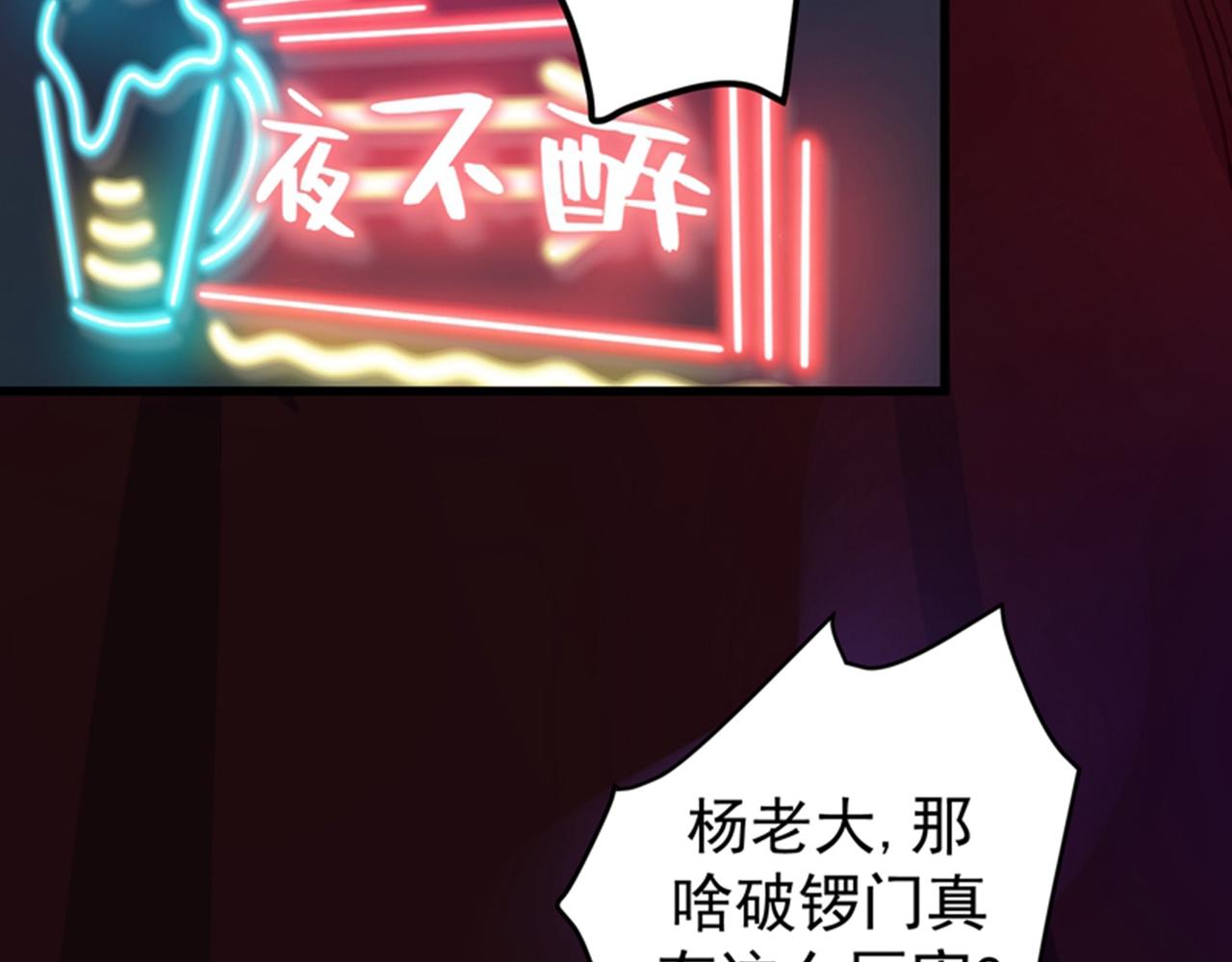 最强神医混都市韩漫全集-第30话 七海神花毒无删减无遮挡章节图片 