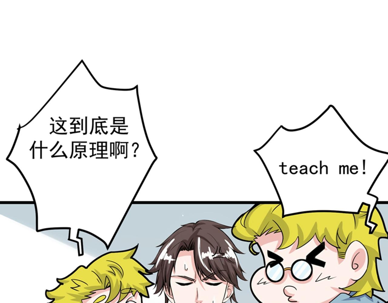 最强神医混都市韩漫全集-第30话 七海神花毒无删减无遮挡章节图片 