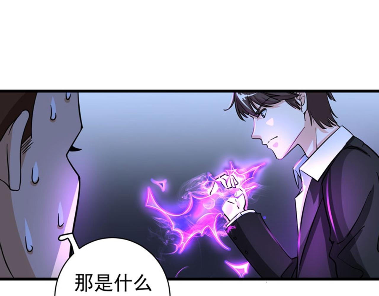 最强神医混都市韩漫全集-第31话 婆罗门无删减无遮挡章节图片 