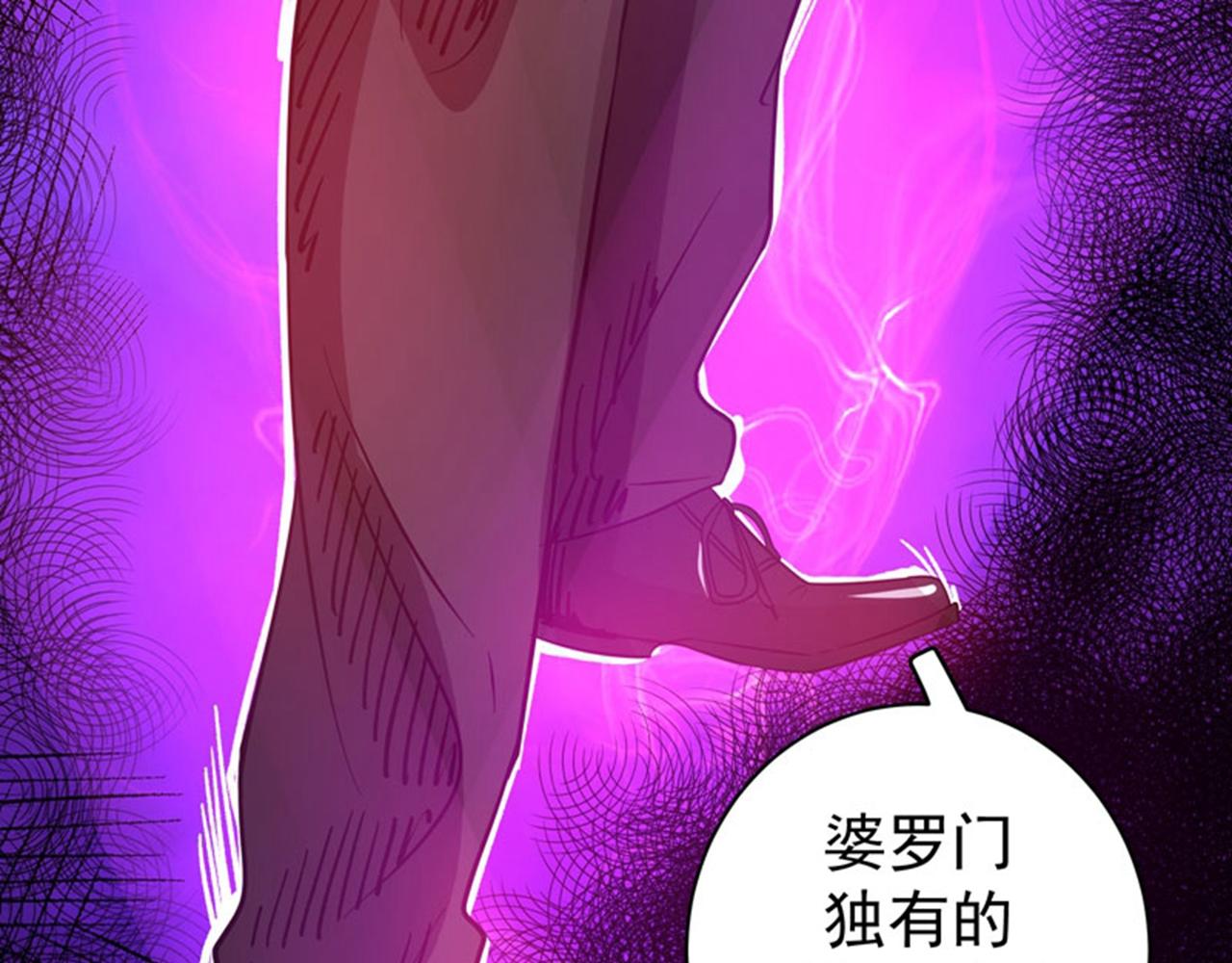 最强神医混都市韩漫全集-第31话 婆罗门无删减无遮挡章节图片 