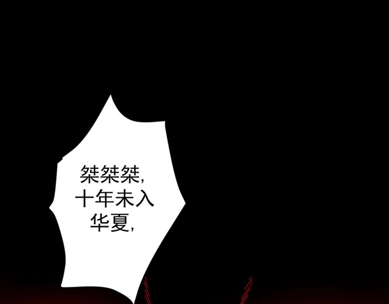 最强神医混都市韩漫全集-第31话 婆罗门无删减无遮挡章节图片 