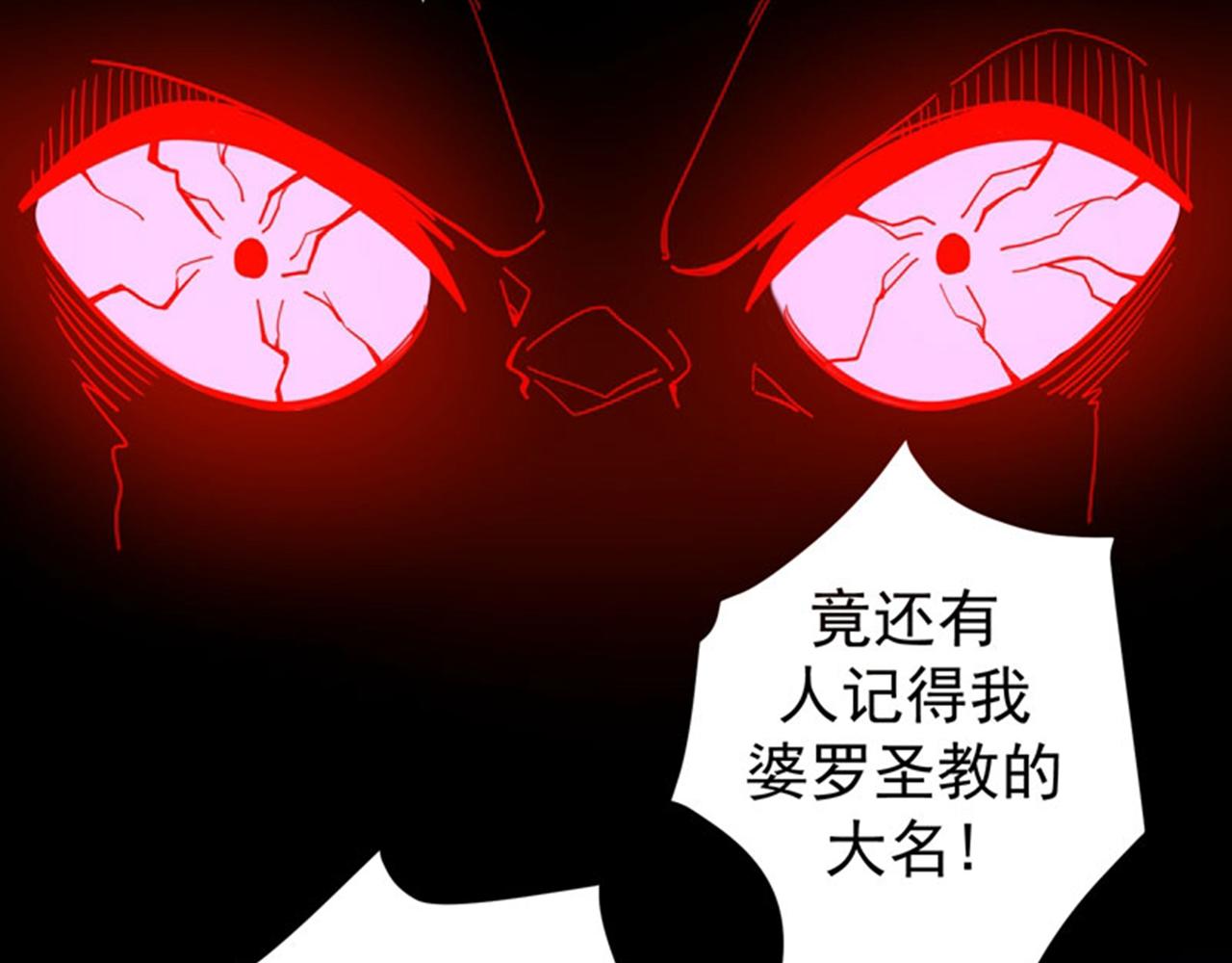 最强神医混都市韩漫全集-第31话 婆罗门无删减无遮挡章节图片 