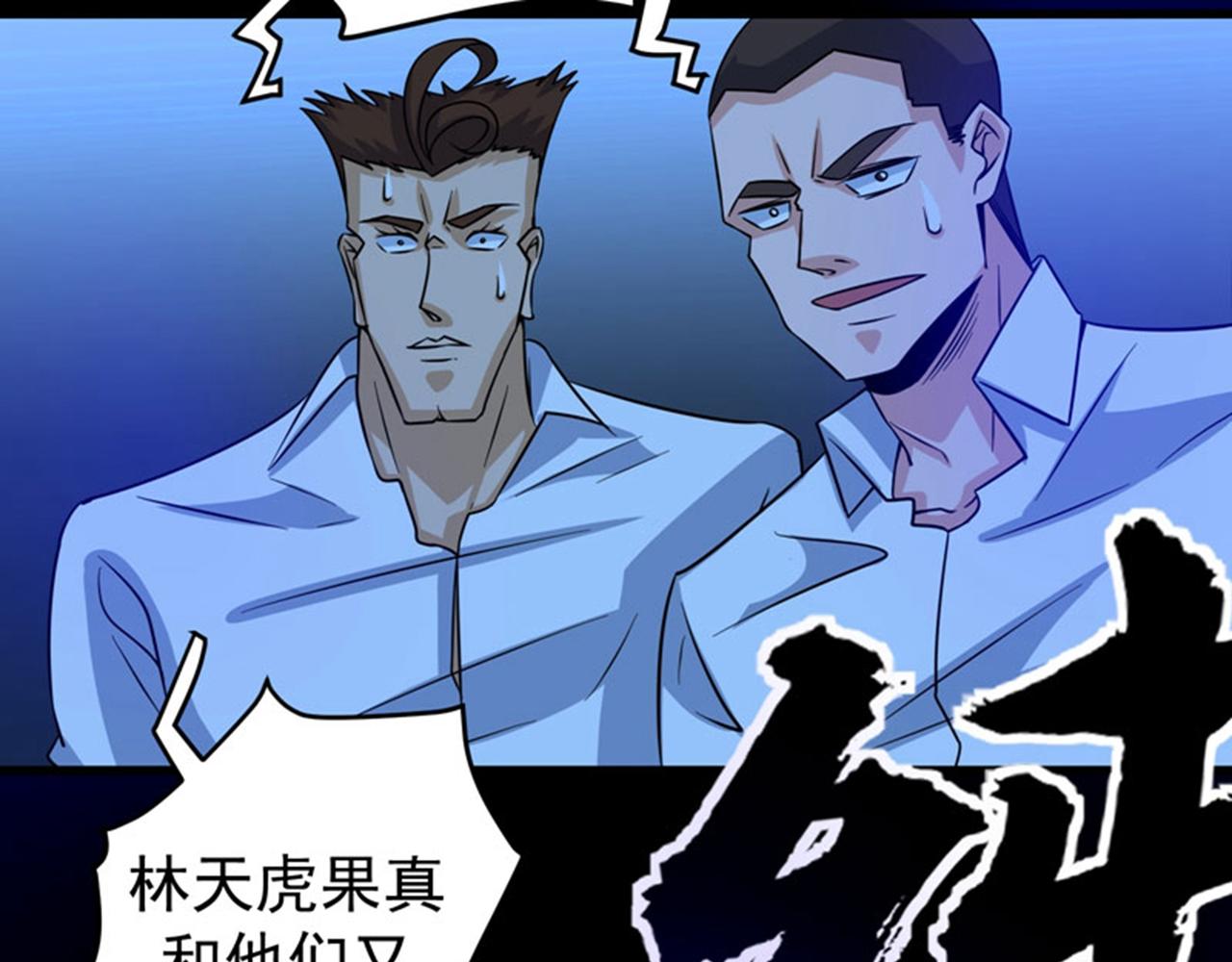 最强神医混都市韩漫全集-第31话 婆罗门无删减无遮挡章节图片 