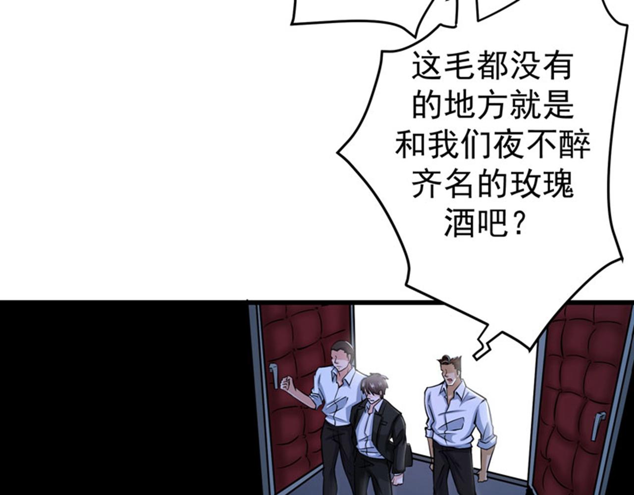 最强神医混都市韩漫全集-第31话 婆罗门无删减无遮挡章节图片 