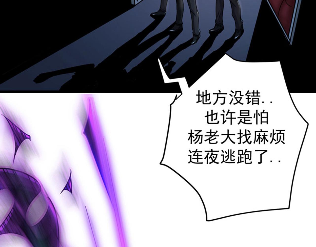 最强神医混都市韩漫全集-第31话 婆罗门无删减无遮挡章节图片 