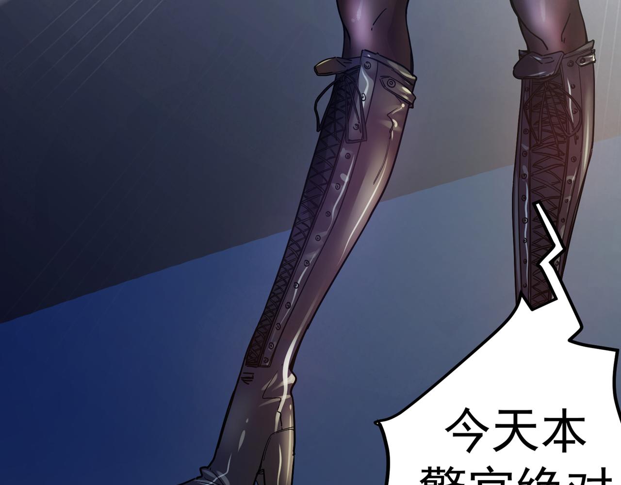 最强神医混都市韩漫全集-第32话 四大金刚无删减无遮挡章节图片 