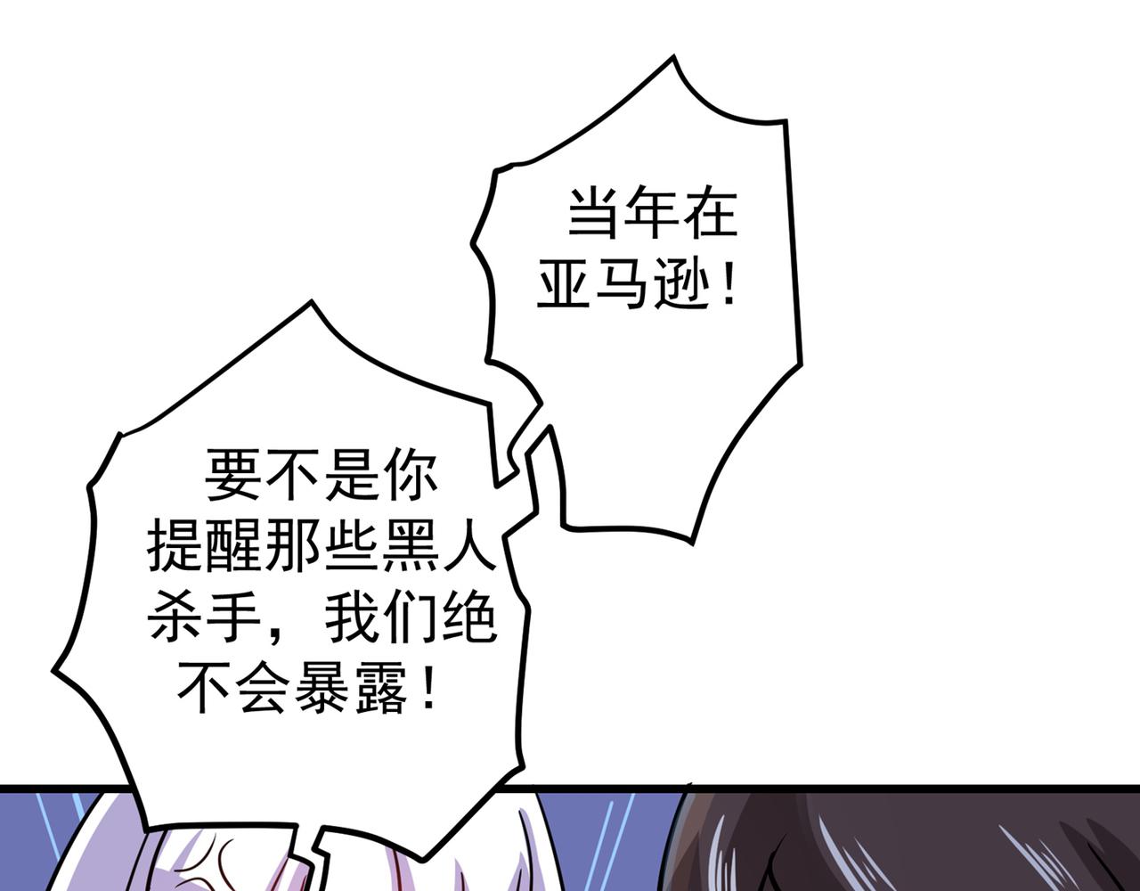 最强神医混都市韩漫全集-第32话 四大金刚无删减无遮挡章节图片 
