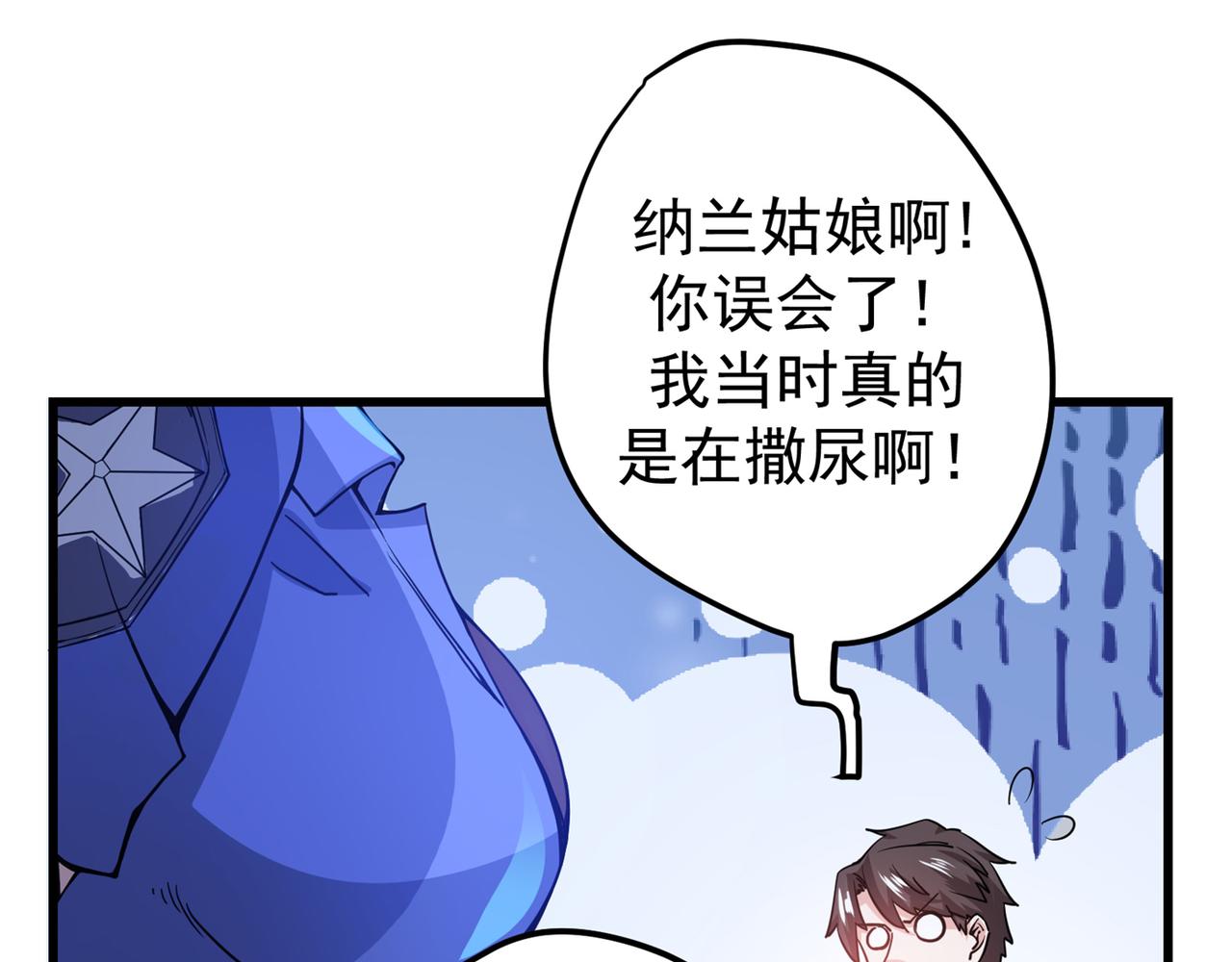 最强神医混都市韩漫全集-第32话 四大金刚无删减无遮挡章节图片 